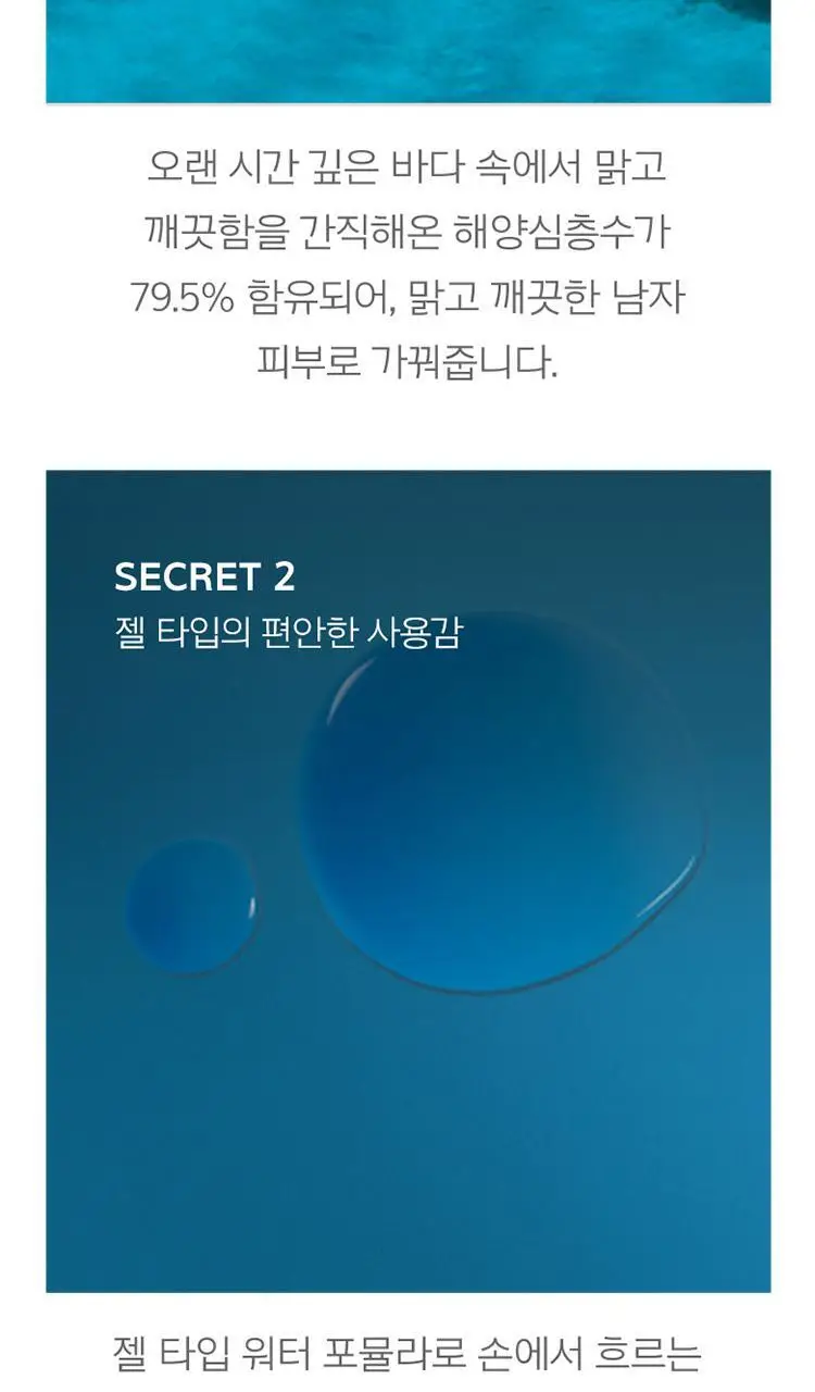 [탄력스킨] 라네즈옴므 블루에너지 스킨토너 180ml 상세페이지 3